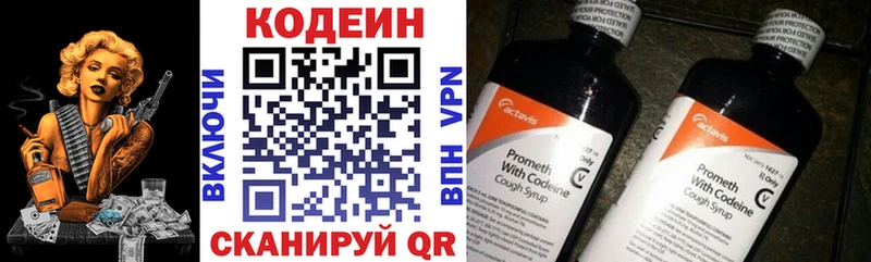 Кодеиновый сироп Lean напиток Lean (лин) что такое наркотик Медвежьегорск