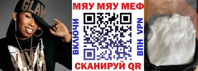 Меф мяу мяу Медвежьегорск