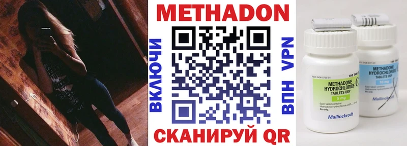 МЕТАДОН methadone купить наркоту Медвежьегорск